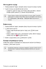 Предварительный просмотр 400 страницы LG G6 LG-H870DS User Manual