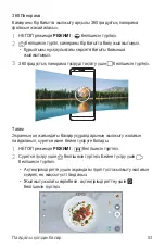 Предварительный просмотр 403 страницы LG G6 LG-H870DS User Manual