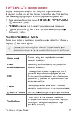 Предварительный просмотр 407 страницы LG G6 LG-H870DS User Manual