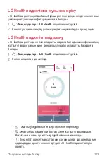 Предварительный просмотр 432 страницы LG G6 LG-H870DS User Manual