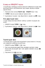 Предварительный просмотр 496 страницы LG G6 LG-H870DS User Manual