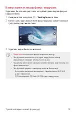 Предварительный просмотр 498 страницы LG G6 LG-H870DS User Manual