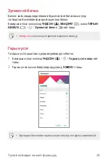 Предварительный просмотр 499 страницы LG G6 LG-H870DS User Manual