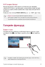 Предварительный просмотр 500 страницы LG G6 LG-H870DS User Manual