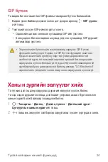 Предварительный просмотр 503 страницы LG G6 LG-H870DS User Manual