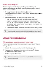 Предварительный просмотр 547 страницы LG G6 LG-H870DS User Manual