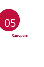 Предварительный просмотр 624 страницы LG G6 LG-H870DS User Manual