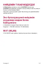 Предварительный просмотр 630 страницы LG G6 LG-H870DS User Manual