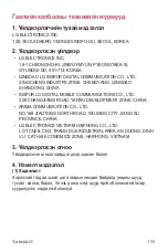 Предварительный просмотр 633 страницы LG G6 LG-H870DS User Manual