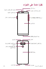 Preview for 40 page of LG G6 User Manual