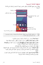 Preview for 53 page of LG G6 User Manual