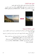 Preview for 57 page of LG G6 User Manual