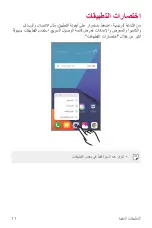 Preview for 78 page of LG G6 User Manual
