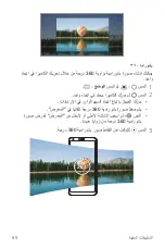 Preview for 90 page of LG G6 User Manual