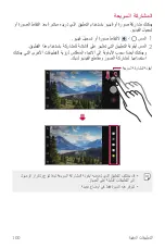 Preview for 101 page of LG G6 User Manual
