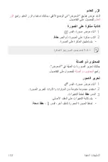 Preview for 103 page of LG G6 User Manual
