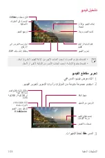 Preview for 104 page of LG G6 User Manual
