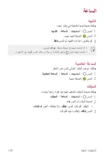 Preview for 110 page of LG G6 User Manual