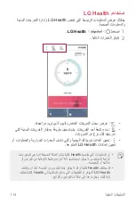 Preview for 115 page of LG G6 User Manual