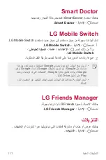 Preview for 118 page of LG G6 User Manual