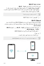 Preview for 125 page of LG G6 User Manual