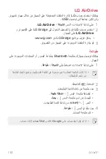 Preview for 133 page of LG G6 User Manual