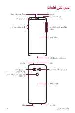 Preview for 199 page of LG G6 User Manual