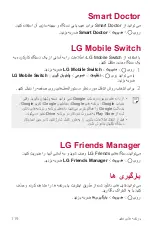 Preview for 279 page of LG G6 User Manual