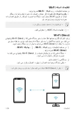 Preview for 286 page of LG G6 User Manual