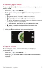 Preview for 335 page of LG G6 User Manual