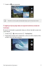 Preview for 337 page of LG G6 User Manual