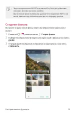 Preview for 344 page of LG G6 User Manual