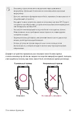 Preview for 364 page of LG G6 User Manual