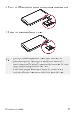 Preview for 367 page of LG G6 User Manual