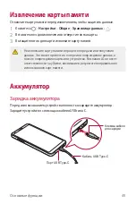 Preview for 369 page of LG G6 User Manual