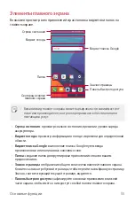 Preview for 375 page of LG G6 User Manual