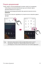 Preview for 378 page of LG G6 User Manual