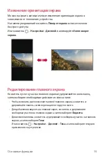 Preview for 379 page of LG G6 User Manual