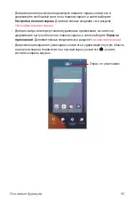 Preview for 380 page of LG G6 User Manual