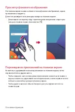 Preview for 381 page of LG G6 User Manual