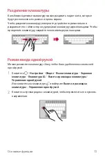 Preview for 392 page of LG G6 User Manual