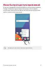 Preview for 401 page of LG G6 User Manual