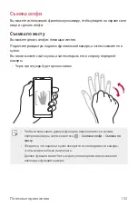 Preview for 422 page of LG G6 User Manual