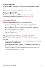 Preview for 430 page of LG G6 User Manual