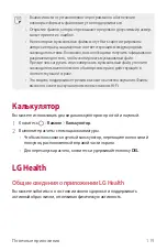 Preview for 439 page of LG G6 User Manual