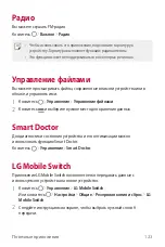 Preview for 443 page of LG G6 User Manual