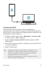 Preview for 455 page of LG G6 User Manual