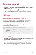 Preview for 475 page of LG G6 User Manual