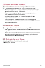 Preview for 481 page of LG G6 User Manual