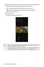 Preview for 22 page of LG G7 Fit User Manual